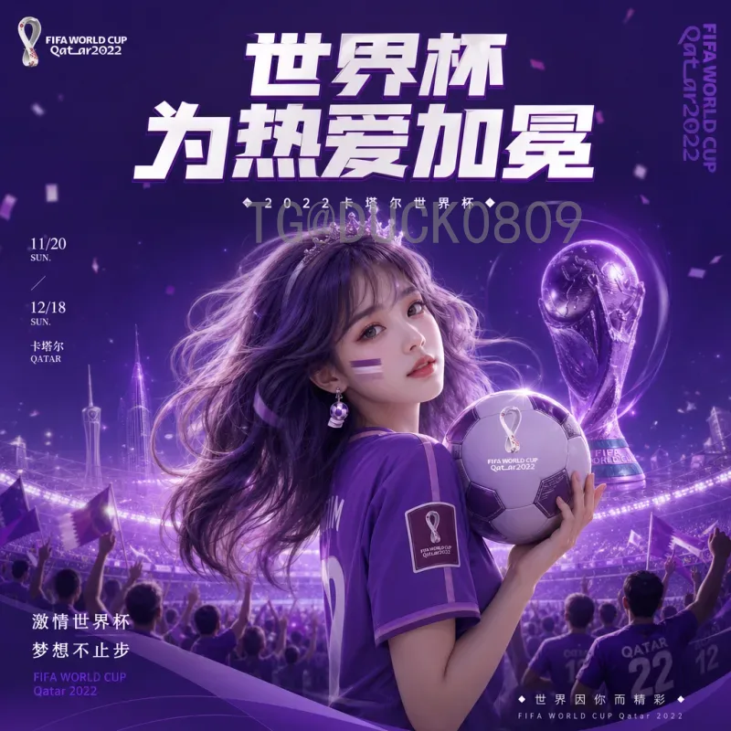世界杯足球赛实时阵容：球迷必备的战术指南与最新动态